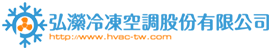 冷凍空調-logo